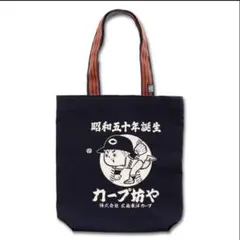 2026年最新】カープ トートバッグの人気アイテム - メルカリ