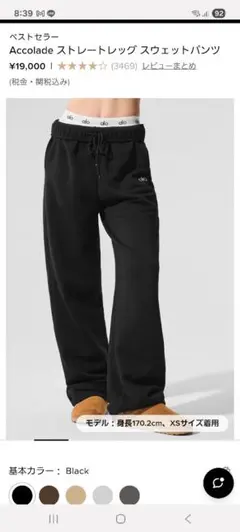 2026年最新】alo ヨガ スウェットパンツの人気アイテム - メルカリ