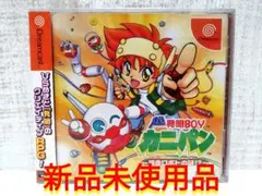 2025年最新】超発明BOYカニパン～暴走ロボトの謎!?～ ドリームキャスト