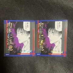 呪術廻戦　アテンションステッカー　伏黒甚爾　2枚セット