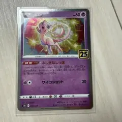 3236 ポケカ 25th ミラー ふしぎなしっぽ ミュウ - メルカリ
