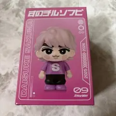 Snow Man 佐久間大介 すのチルソフビ・ぬいぐるみセット - メルカリ