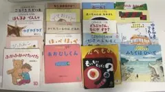 絵本セット 20冊まとめ