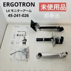 2026年最新】45-241-026 エルゴトロンの人気アイテム - メルカリ