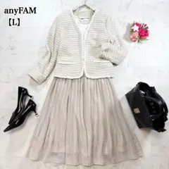 エニィファム 他 ツイードセットアップ セレモニーフォーマル 入学式 L