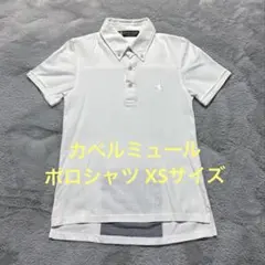 카펠무르 사이클 셔츠