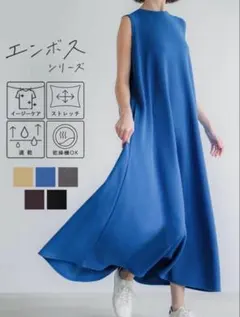 美品 coca エンボス加工マキシ丈ノースリーブワンピース