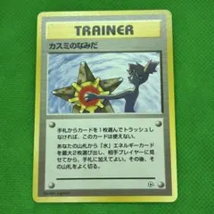 ポケモンカード カスミのなみだ 旧裏面　マークなしのサムネイル
