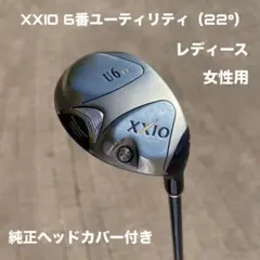2026年最新】XXIO ロフト角：22 ゴルフクラブ レディース