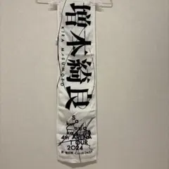 櫻坂46 増本綺良 推しメンタオル 4th TOUR 2024