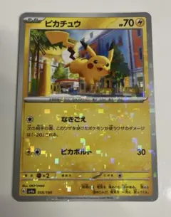 2026年最新】SV4A ピカチュウの人気アイテム - メルカリ