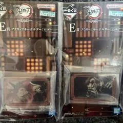 鬼滅の刃 E賞 アクリルキーホルダー 2個セット　甘露寺　小芭内