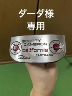 2026年最新】スコッティキャメロン カリフォルニアの人気アイテム