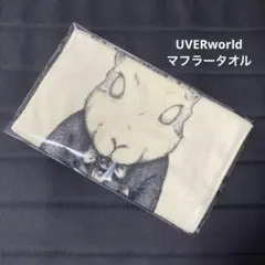 【美品】UVERworld マフラータオル Ø choir アリーナツアー