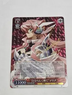 ヴァイス　サイン　自分らしく輝く　マリア　WS SP シンフォギア 自分らしく輝くマリア SPカード ヴァイスシュヴァルツ - メルカリ