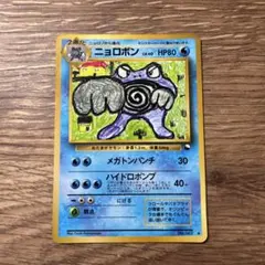 ニョロボン ◆ 拡張シート第1弾(青版) 旧裏