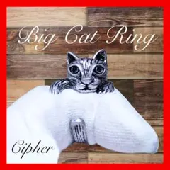 【新春 SALE】アンティーク調　ビッグキャット　猫リング　シルバー　指輪　箱付