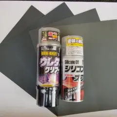 ◆ヘッドライト復活セット◆ウレタンクリア　シリコンオフ　耐水ペーパー セット◆のサムネイル