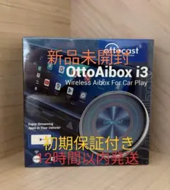 サ*ー様 【新品・未使用】オットキャスト I3 【BMW専用】Ottocast i3-2.jpg?v=1759209413&width=1200