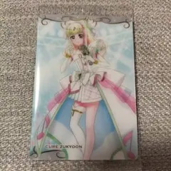 プリキュアカードウェハース12　キュアズキューン