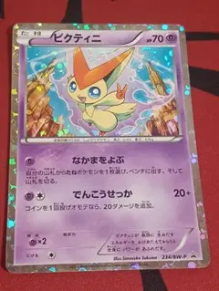 美品】ビリジオン PROMO BW-Pプロモ039/BW-P ☆ポケカ - メルカリ