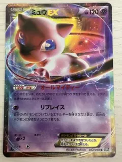 ミュウEX R BW5 リューズブラスト 022/050 | Mercari