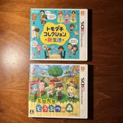 トモダチコレクション 新生活 任天堂3DSソフト