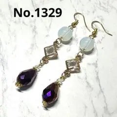 No.1329ガラスビーズ&チャームの煌めくピアス