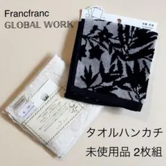 お値下げ!!タオルハンカチ未使用品 2枚組