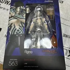 figma 563 人修羅　真・女神転生Ⅲ nocturne