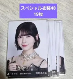 2026年最新】乃木坂 生写真 まとめの人気アイテム - メルカリ