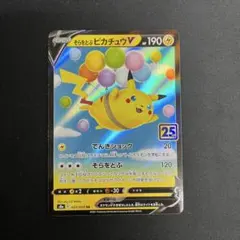 そらをとぶピカチュウ V rr Pokemon Card Japanese - メルカリ