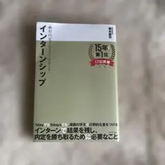 絶対内定2025-2027 インターンシップ