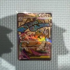 メガカイリューex MA MEGA ハイクラスパック MEGAドリームex 2…