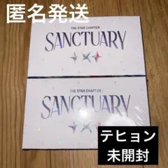 TXT トゥバ テヒョン sanctuary angel 미개봉