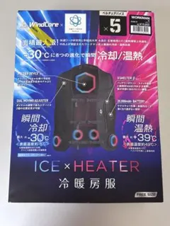 2026年最新】ウィンドコアアイス×ヒーターペルチェベストproの人気