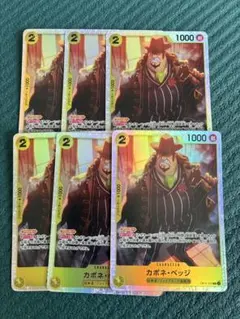 ワンピースカード　カポネベッジ　SR 黄色デッキパーツ　汎用　セット売り