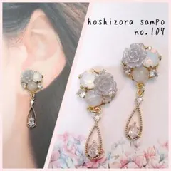 ✴no.107✴　ハンドメイドピアス・イヤリング