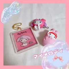 サンリオ マイメロディ マスコット キーホルダー アクリル マイメロ