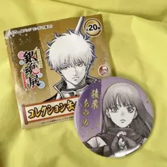 銀魂 缶バッジコレクション 和装×振り向きVer. 高杉晋助 - メルカリ