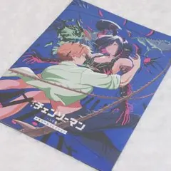 チェンソーマン　レゼ篇　特典　メモリアルコレクション