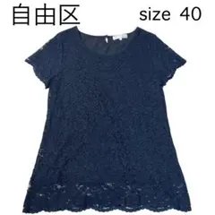 【size 40】 自由区　レースブラウス　花柄　ネイビーのサムネイル
