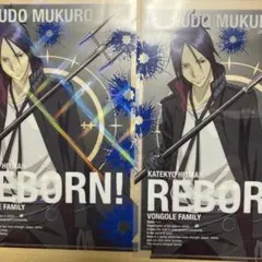 家庭教師ヒットマンREBORN！　A5 クリアファイル　2枚　六道　骸　10年後