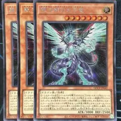 ギャラクシーアイズ・フォトン・ドラゴン シークレット