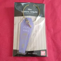 ツイステ　ジェイド　ルームキーチャーム
