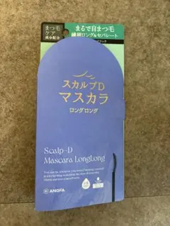 スカルプD マスカラ ロングロング ナチュラルブラックのサムネイル