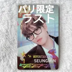 straykids スキズ superstar SSJYP パリ限定　トレカ straykids スキズ superstar SSJYP パリ限定 トレカ - メルカリ