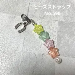 【No.590】たまごっち　ストラップ　ビーズストラップ　チャーム　ハンドメイド