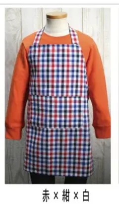 子供用エプロン 　チェック柄　120 130 140