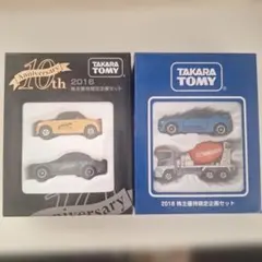 トミカ